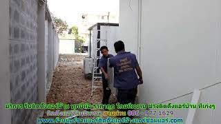 #ติดตั้งแอร์รามอินทรา ราคาถูก สายด่วน 086   977 1629 บริการ รับ #ติดตั้งแอร์บ้านรามอินทรา ทุกยี่ห้อ