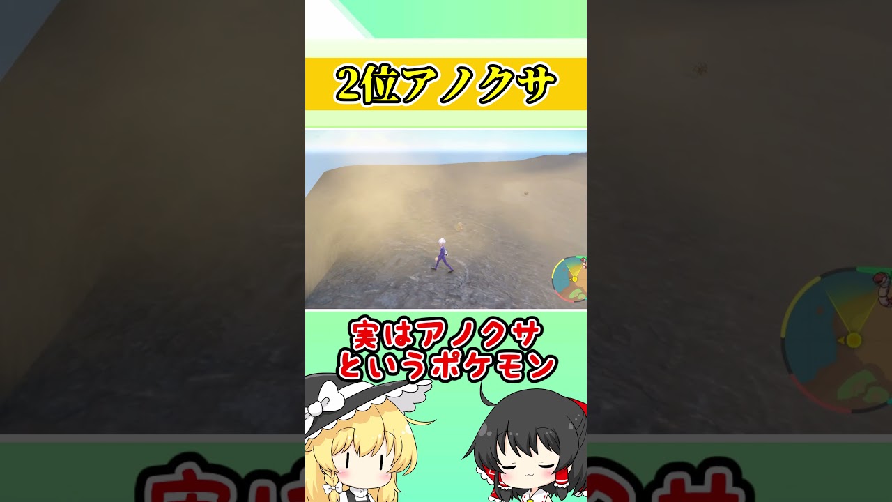 パルデア図鑑の超簡単な色厳選３選【ゆっくり解説】【ポケモンSV】#shorts #ポケモンsv #色違い