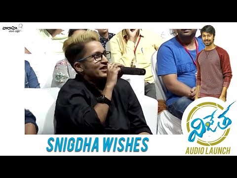 Snigdha Wishes to Vijetha Team | #Vijetha Audio Launch | Kalyaan Dhev, Malavika Nair | Rakesh Sashii