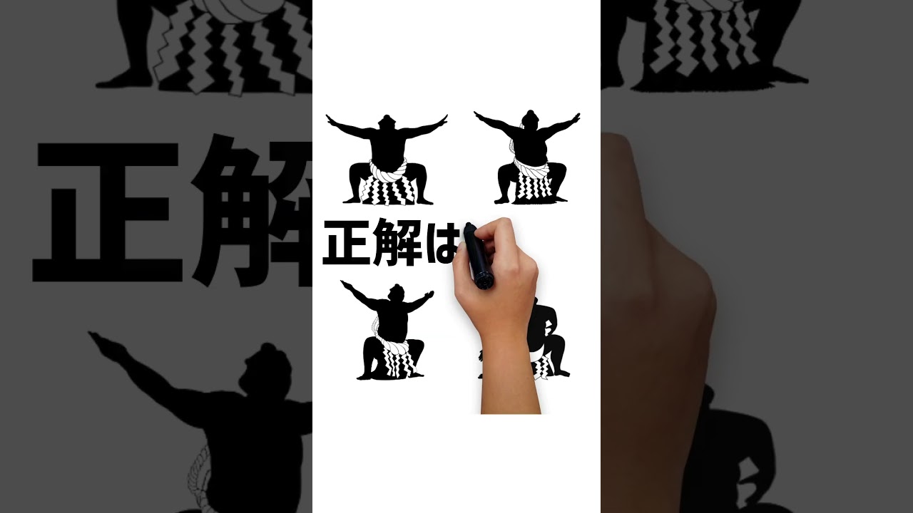 どの力士が見えましたか? #動体視力検査 #動体視力テスト