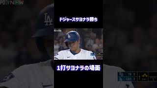世界の大谷翔平