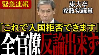 【緊急速報】※日本人は必ず見てください…参政党の木下議員が誰も思いつかないアイデアで外国人問題を解決【自民党/木下としゆき】
