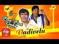 Vadivelu Back To Back Comedy Scenes 1 ETV Cinema