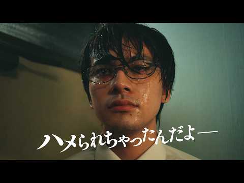 北村匠海が絶叫！映画『悪い夏』キャラクター予告