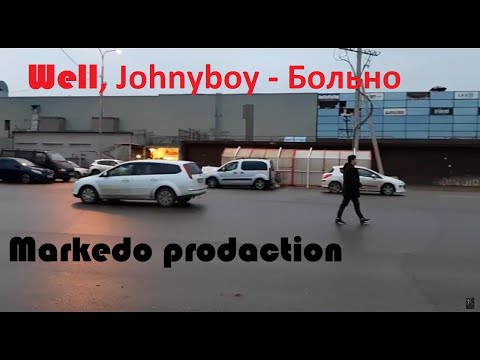 Well, Johnyboy - Больно