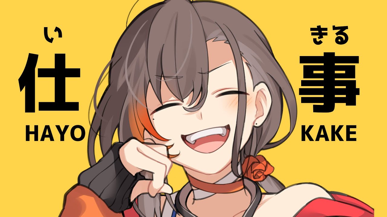 雑な談 12「イラスト上級者の質問募集」- KAKAGE radio -