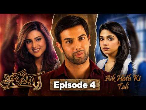 Fiza Ali Drama Pakistani Drama