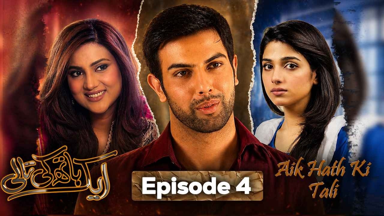 Episode 4 | Aik Hath Ke Tali | Sonya Hussyn | Fiza Ali | Noor Hassan