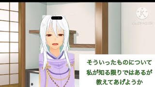 神と遣い達の風習、言い伝え解説「半夏生とサンバイサン」