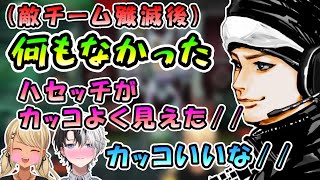 ニューキャッスルで無双するハセシンに惚れ惚れするきゅぴ&かみ~と【ぶいすぽっ!/神成きゅぴ/かみと/ハセシン/切り抜き/Apex】