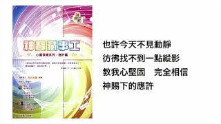 求(官方歌詞版MV)- 謝文雅