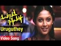 Uruguthey Video Song Kalabha Kadhalan Tamil Movie Arya Renuka Menon Niru Igore