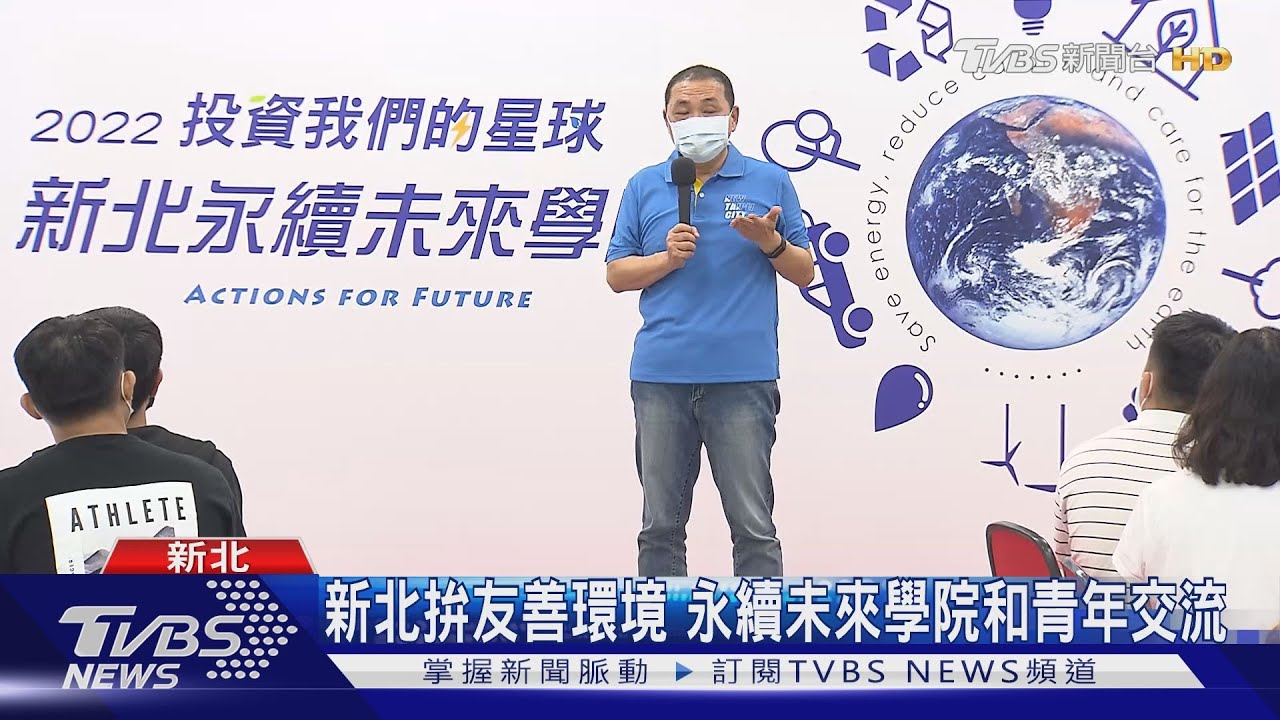 第3屆「新北永續未來學院」落幕! 侯友宜頒證書