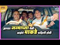 ह्यच्या जन्माच्या वेळी आईने माकडे पा�