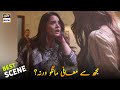 Nadia Hussain & Minal Khan - Best Scene - Jalan - ARY Digital Drama