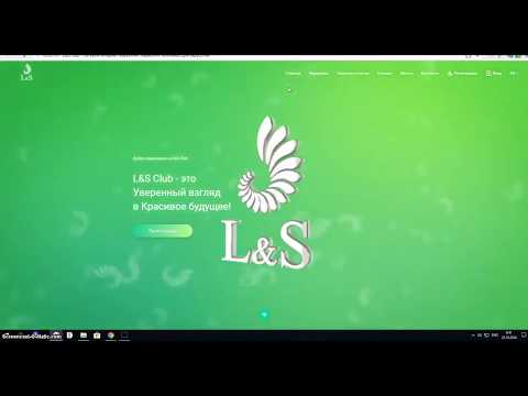 LS CLUB  | Заработок в интернете от 9600 руб в неделю на автомате