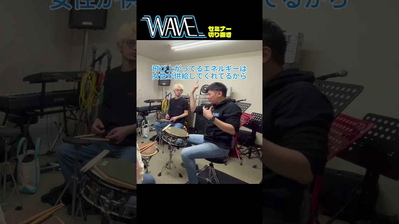 【セミナー切り抜き】連打に活かす物理の解釈【ドラマー専門整体院WAVE】