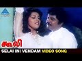 Coolie Tamil Movie Songs Selai Ini Vendam Video Song Sarathkumar Meena Pyramid Glitz Music