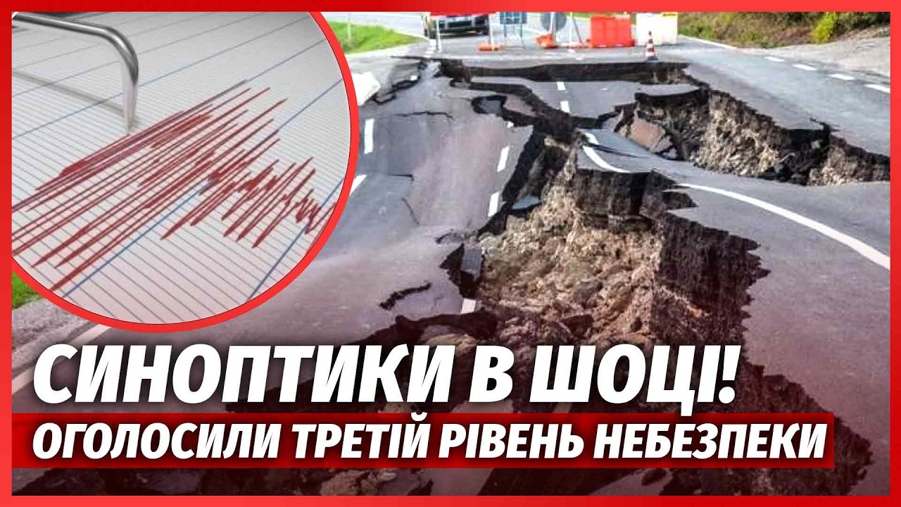 💣Прямо зараз! УКРАЇНУ СКОЛИХНУВ ЗЕМЛЕТРУС. Великий потоп ЗМИВ 56 ЛЮДЕЙ. На Ки