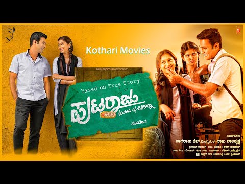 Puttaraju (Lover of Shashikala) ಪುಟ್ಟರಾಜು | Amith Gowda,Jayashree Aradhya | Kannada Drama Movie