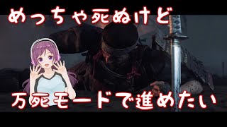 万死で進めたい女の ゴースト・オブ・ツシマ