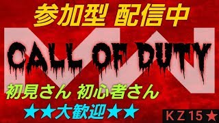 コメント＆参加大歓迎！【CoD;MW】初見さん大歓迎☆彡 概要欄確認お願いします♬
