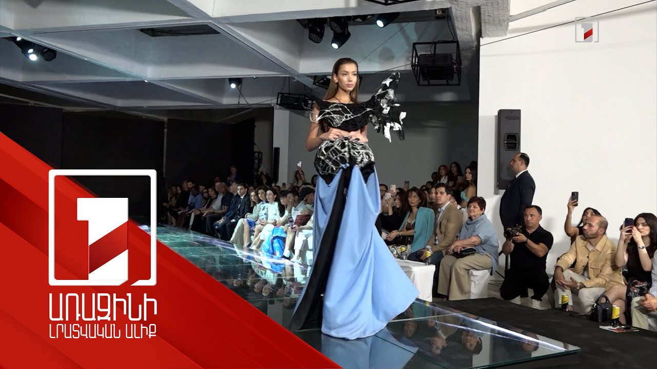 Առաջին անգամ Հայաստանում կազմակերպվել է «Երևանի նորաձևության շաբաթ»