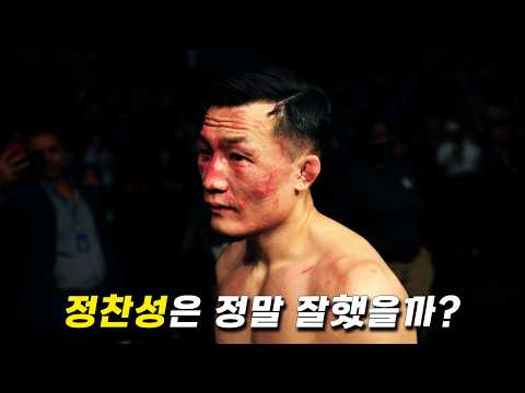 '코리안 좀비' 정찬성은 얼마나 잘했을까?