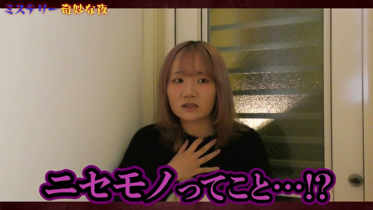 切り抜き②◆【ミステリー】スマホを触りながら寝落ちしたらダメ！！◆