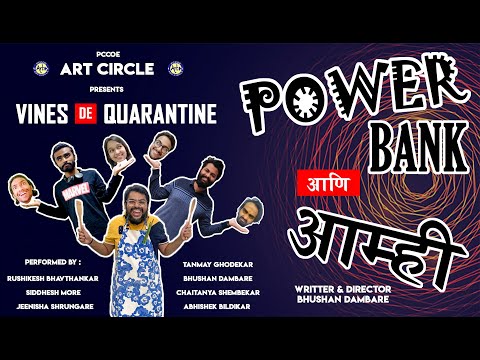 Bhushan Dambare power bank Ani amhi