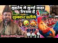 Muharram Mein Murga Kahan Likha Hai Jharkhandi Baba Ka New Taqeer Sunkara Hasenge 2025