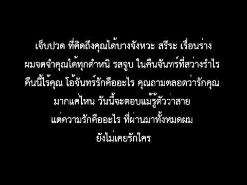 ผู้ชายต้องสาป