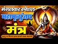 10 मिनट में महादेव की कृपा पाने का SECRET तर�
