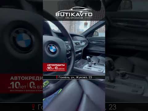 фото bmw 7 серии v (f01/f02/f04) 0