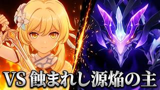 【原神】トゥマイニはかっこいい！蝕まれし源焔の主攻略動画