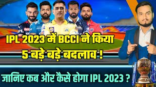 IPL 2023 : BCCI Announced 5 Biggest Changes In Next Year IPL | IPL 2023 | Indian Premier League 16