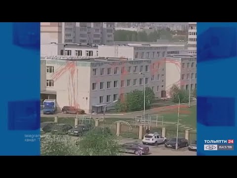 Трагедия в Казани («Новости Тольятти» 11.05.2021)