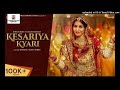 Kesariya Kyari Sonu Kanwar Gulshan Dabodiya SP Jodha Nancy New Rajasthani Song 2022