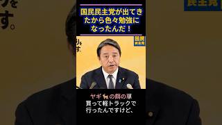 【非公式】国民民主党・榛葉幹事長定例会見　2025年11月21日（金）切り抜き動画２～ガソリン軽油価格と自賠責保険　 #榛葉賀津也