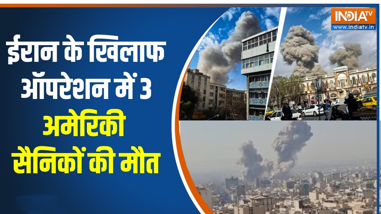 Israel Iran War Update: ईरान के खिलाफ ऑपरेशन में 3 अमेरिकी सैनिकों क?