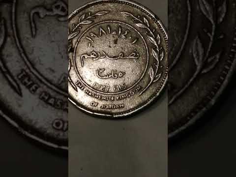 . . 3000$VERY RARE. JORDAN HUSSEIN AH 1401(1981)50 FILS 1/2 DIRHAM .. .. . , .. . .. .. . . . . . .
