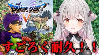 【ドラクエV】すごろく耐久！＆裏ボス討伐！はじめてのドラゴンクエストV 天空の花嫁をやってみる！DragonQuestⅤ【周防パトラ】