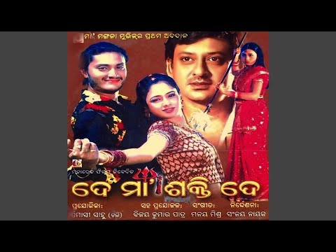 Bipadaru Mukti De Ira Mohanty Prafulla Chandra Behera Movie