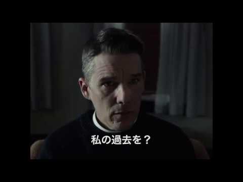 映画『魂のゆくえ』予告編