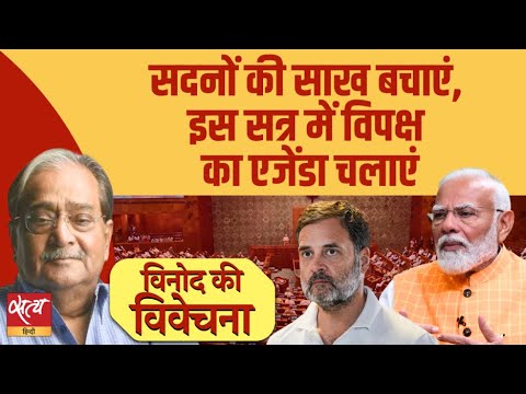 Monsoon Session Showdown: Will Modi Answer Opposition on Sindoor, Jets & Voter Fraud?