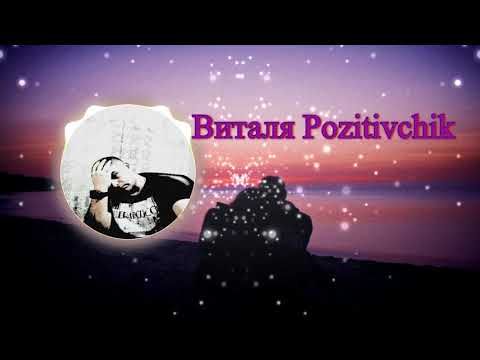 ZippO, Deesmi - Малиновое море