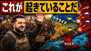 ウクライナが広大な領土を奪還…プーチンの1,100km前線がついに崩壊！