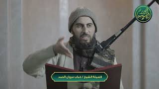 صورة تود لو أن بينها وبينه أمدا بعيدا! الشيخ خباب بن مروان الحمد