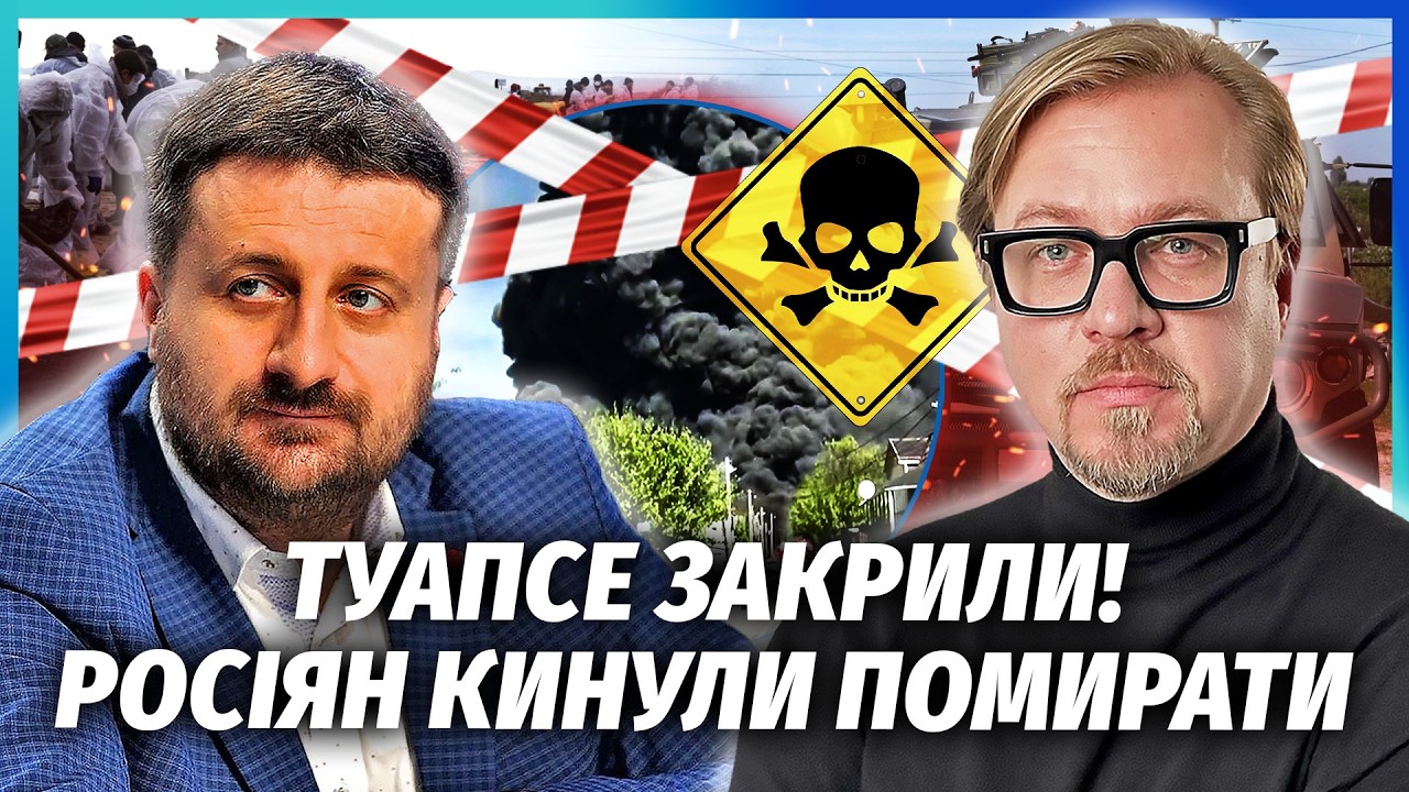 ❗️ТУАПСЕ ВЗЯЛИ В КІЛЬЦЕ! Військові ПОМСТИЛИСЯ ПУТІНУ ЗА КАТАСТРОФУ. Є дата ?
