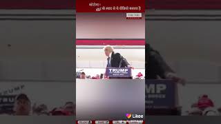 Donald tramp comedy/ tramp comedy